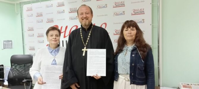 Договор о совместной деятельности с Городской общественно-политической газетой «Знамя Шахтера» Договор о совместной деятельности с Городской общественно-политической газетой «Знамя Шахтера»