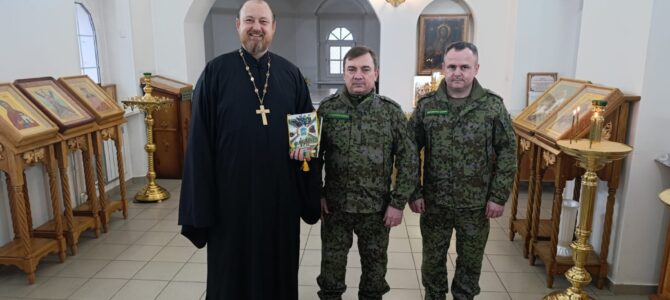 Встреча и планирование деятельности по духовному окормлению личного состава пограничных войск РФ по РО. Встреча и планирование деятельности по духовному окормлению личного состава пограничных войск РФ по РО.