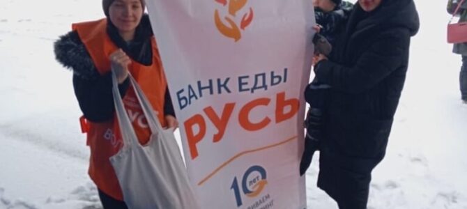 В Новошахтинске, прошел традиционный продовольственный марафон «Корзина доброты» в Ростовской области!