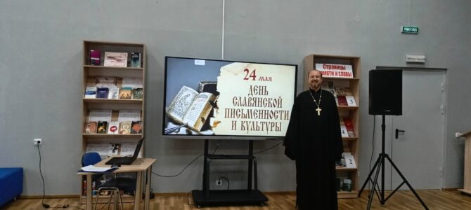 Литературный хронограф «Величие слова славянского».