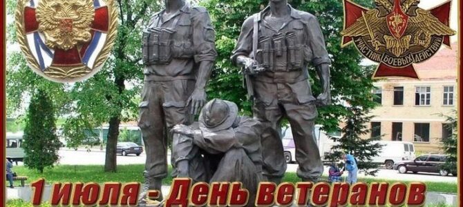 День ветеранов боевых действий в России в Донском храме.