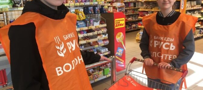 В Новошахтинске прошёл традиционный продовольственный марафон «Корзина доброты» в Ростовской области