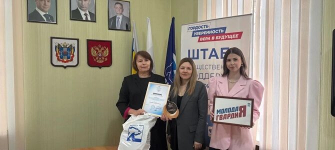 В общественной приёмной Новошахтинского местного отделения Партии «Единая Россия» прошла неформальная встреча в рамках проекта «Добрые встречи».