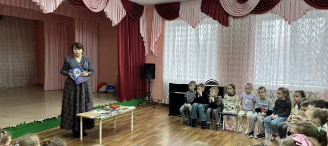 В казачьем детском саду «Глория» прошло мероприятие ко Дню православной книги