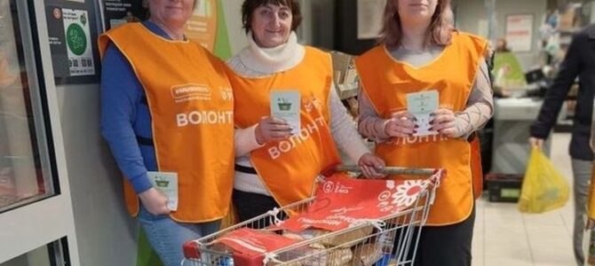 В Новошахтинске прошёл традиционный продовольственный марафон «Корзина доброты»