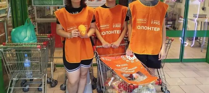 В Новошахтинске прошел традиционный продовольственный марафон «Корзина доброты»